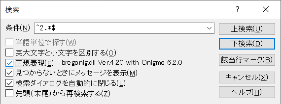 サクラエディタで任意の文字から始まる行を選択する ぼくのitメモ